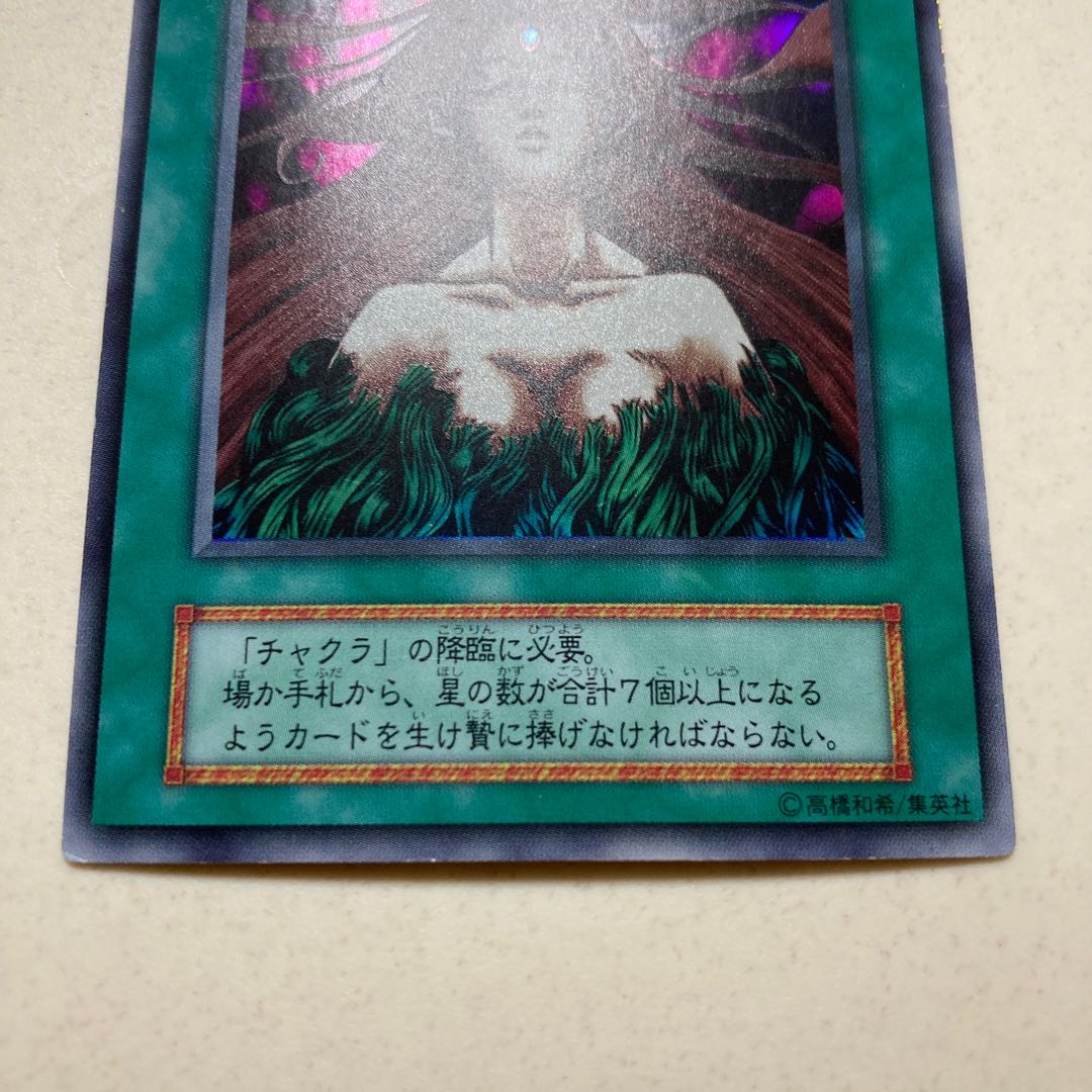 チャクラの復活　チャクラ　初期　スーパーレア