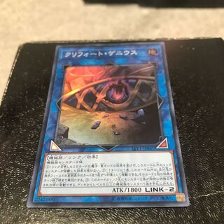 クリフォート・ゲニウス スーパーレア