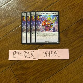 即日発送　大罪より生まれし果実　ギルティフルーツ