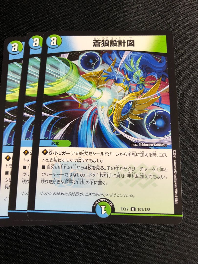 blueprint of the blue wolf