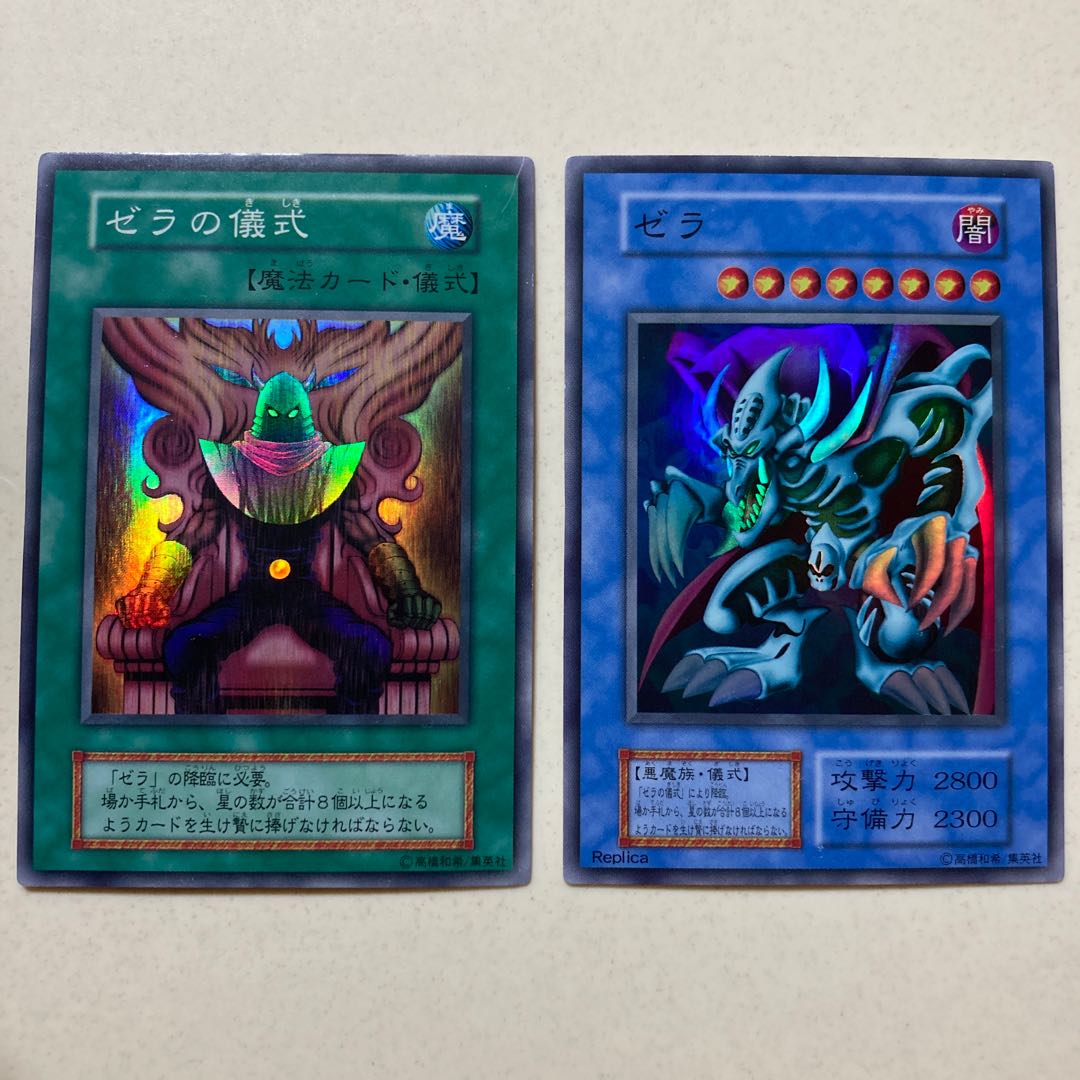 Zera the Mant Zera Ritual Early Super Rare