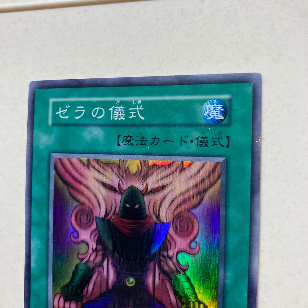 Zera the Mant Zera Ritual Early Super Rare