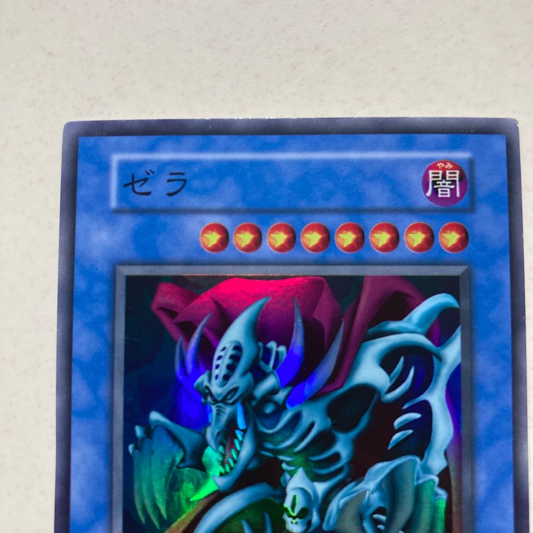 Zera the Mant Zera Ritual Early Super Rare