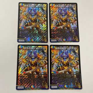 龍風混成 ザーディクリカ SR 4枚セット