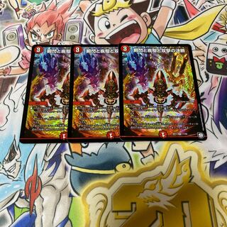 瞬閃と疾駆と双撃の決断　3枚セット