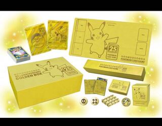 ポケモンカードゲーム 25th ゴールデンボックス 未開封