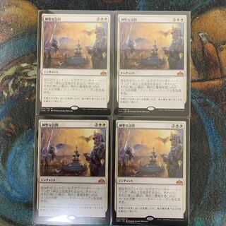 MTG 神聖な訪問 日本語 4枚