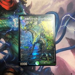 流星のガイアッシュ・カイザー