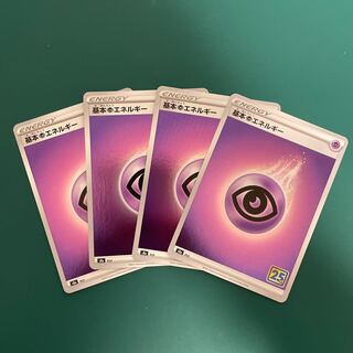 25th 基本超エネルギー(キラ)