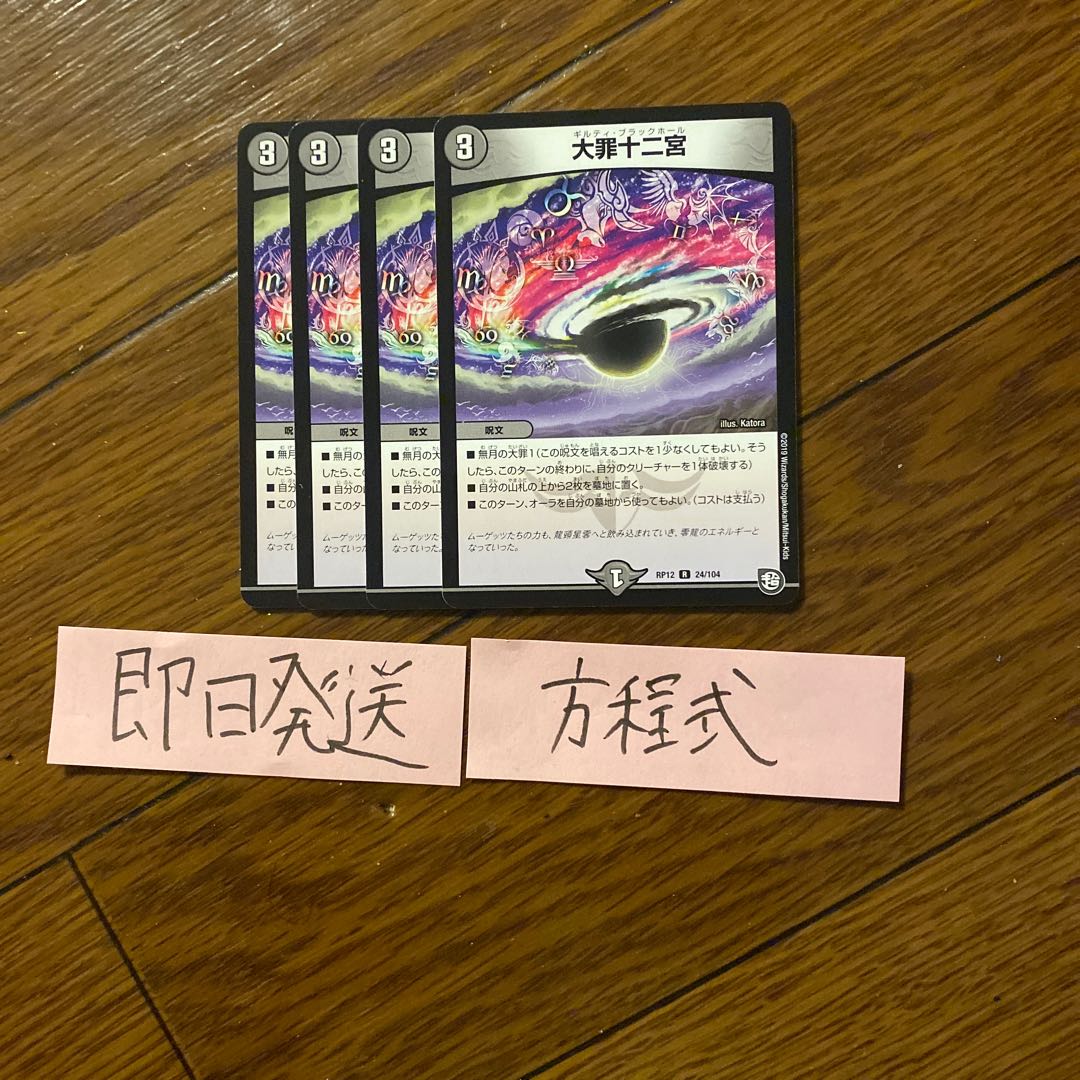 Same day shipping Large Crime Zodiac