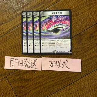 Same day shipping Large Crime Zodiac