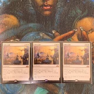 MTG 神聖な訪問 日本語 3枚