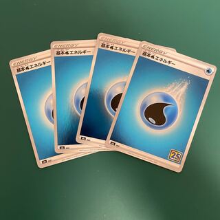 25th 基本水エネルギー(キラ)