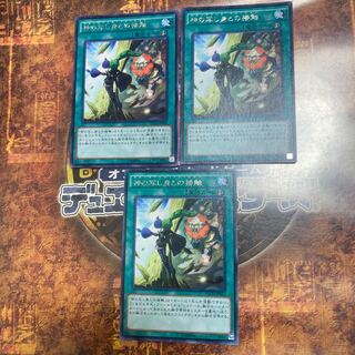 Yu-Gi-Oh! *El Shaddoll Fusion* Three Rares