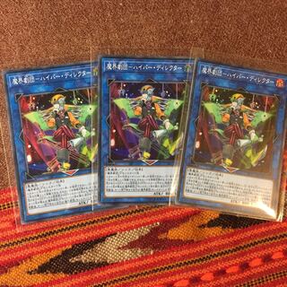 Yu-Gi-Oh OCG Makai Gekidan - Hyper Durector 3-Piece Related Parts Set
