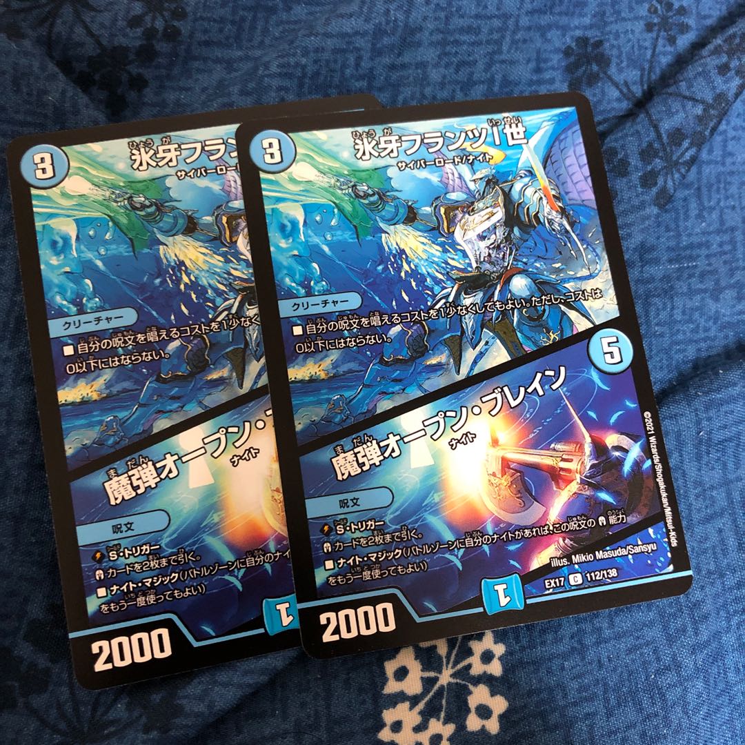 氷牙フランツI世