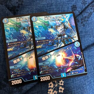 氷牙フランツI世