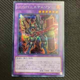 DDD烈火王テムジン シークレットレア