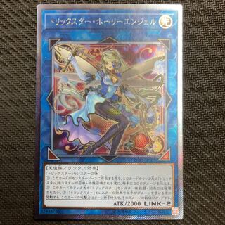 Trickstar Holly Angel Extra Secret Rare