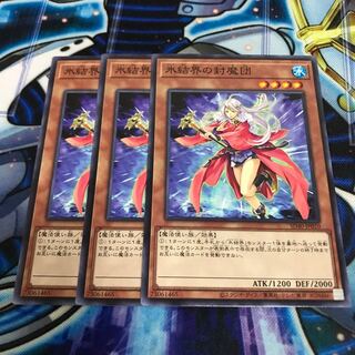 氷結界の封魔団 ノーマル　Hulu 2933