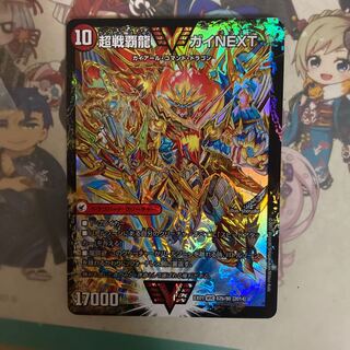 [最安値]闘将銀河城 ハートバーン｜超戦覇龍 ガイNEXT