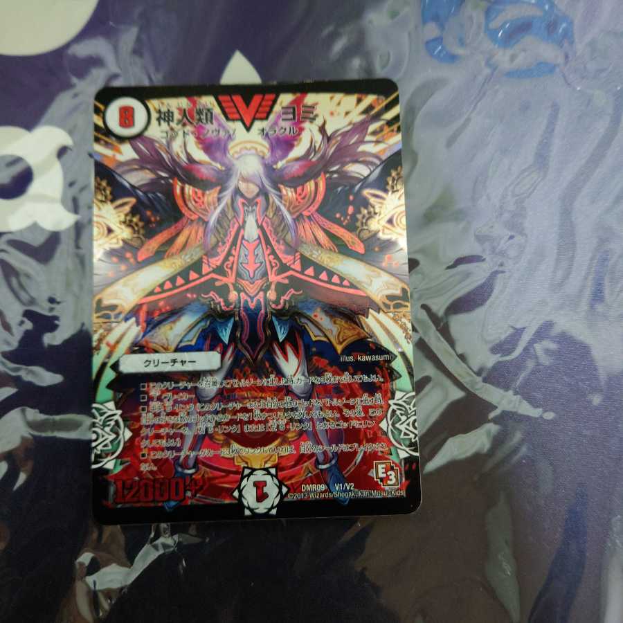 gods and men, yomi, vic ii.