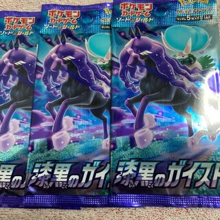 ポケカ 漆黒のガイスト 3パック 新品未開封
