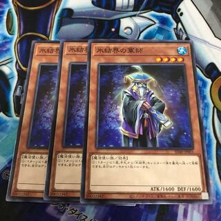 氷結界の軍師 ノーマル　Hulu 2934