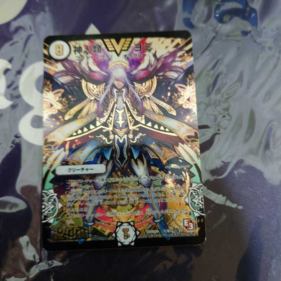 Gods & Humans Yomi SE ②