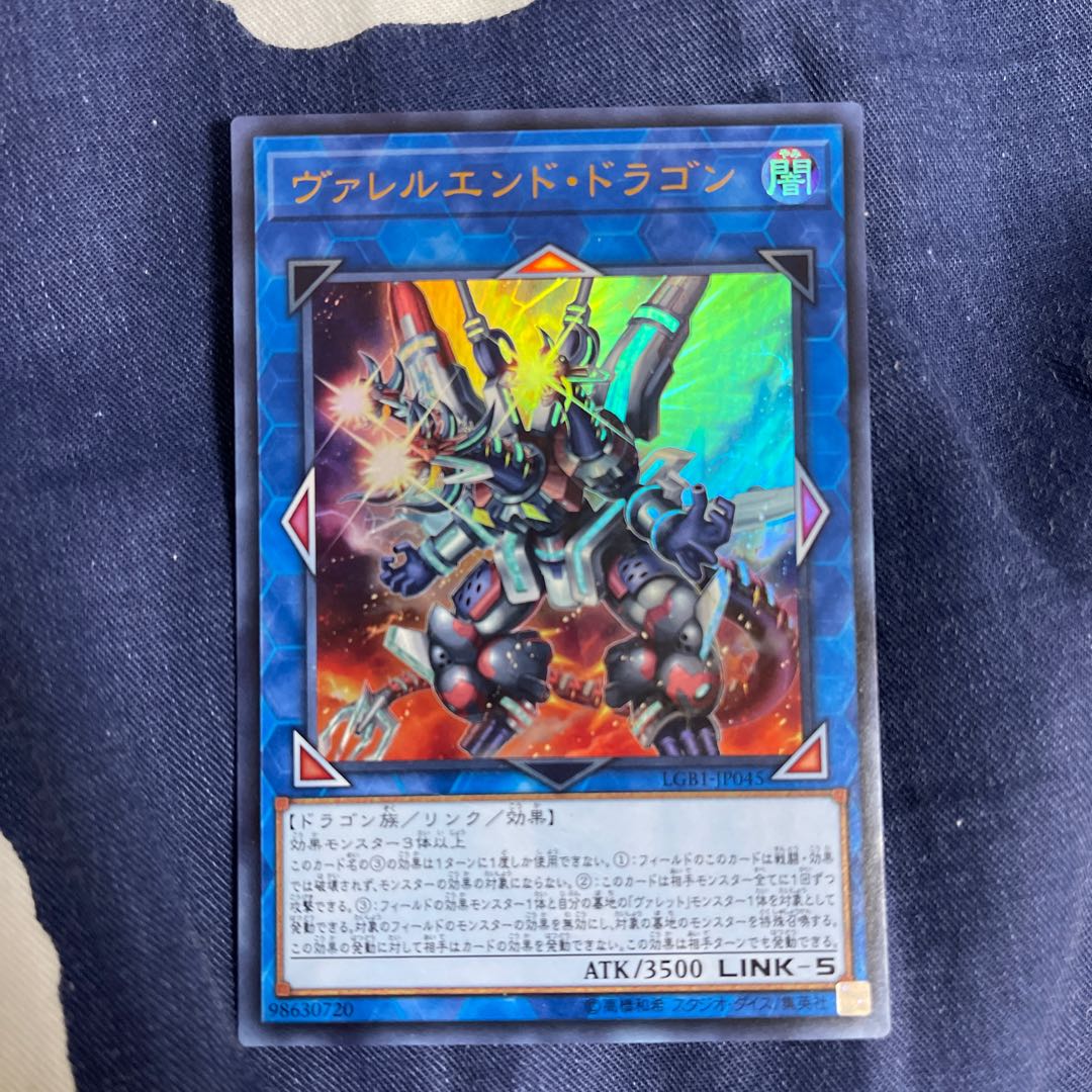 ヴァレルエンド・ドラゴン