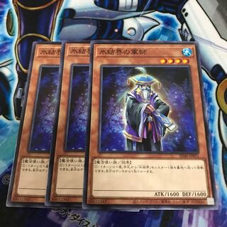 氷結界の軍師 ノーマル　Hulu 2935