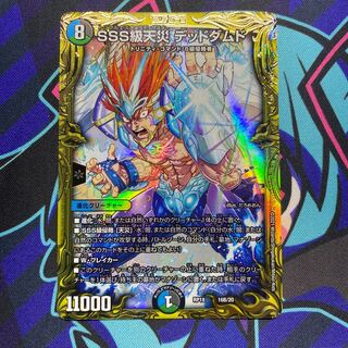 SSS級天災 デッドダムド(20thレア仕様)