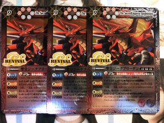 バトスピ 聖皇ジークフリーデン