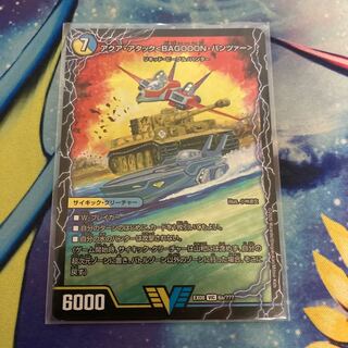 アクア・アタック＜BAGOOON･パンツァー＞