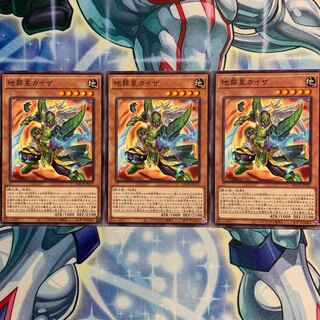 【N】地葬星カイザ 3枚 BACH-JP022