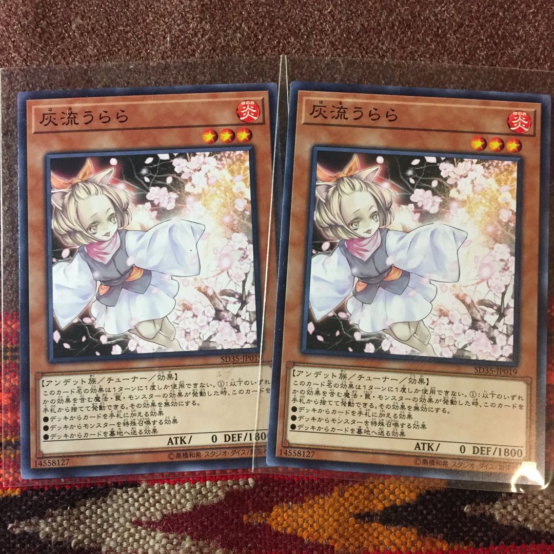 遊戯王OCG 灰流うらら ノーマル2枚 手札誘発
