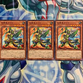 【N】地葬星カイザ 3枚 BACH-JP022