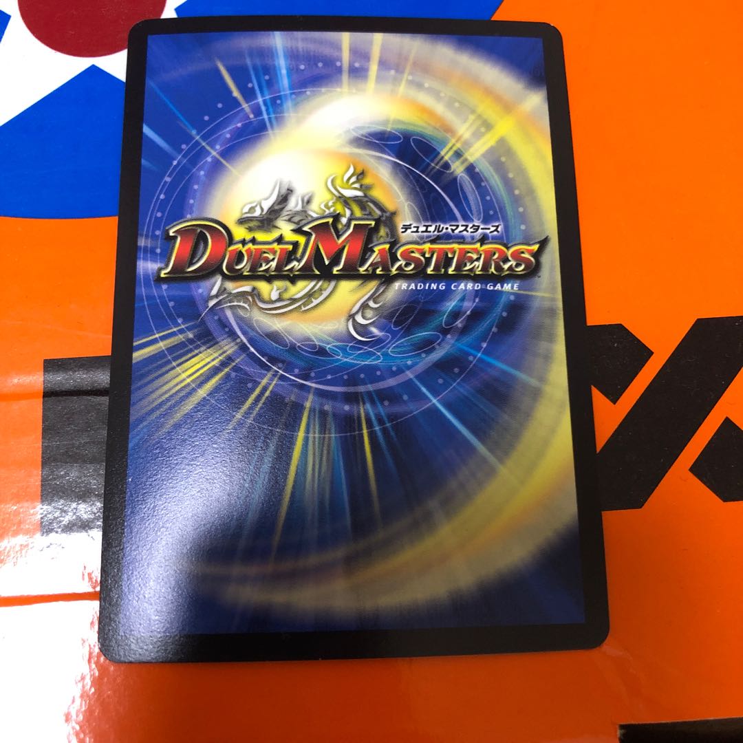 ∞龍 ゲンムエンペラー