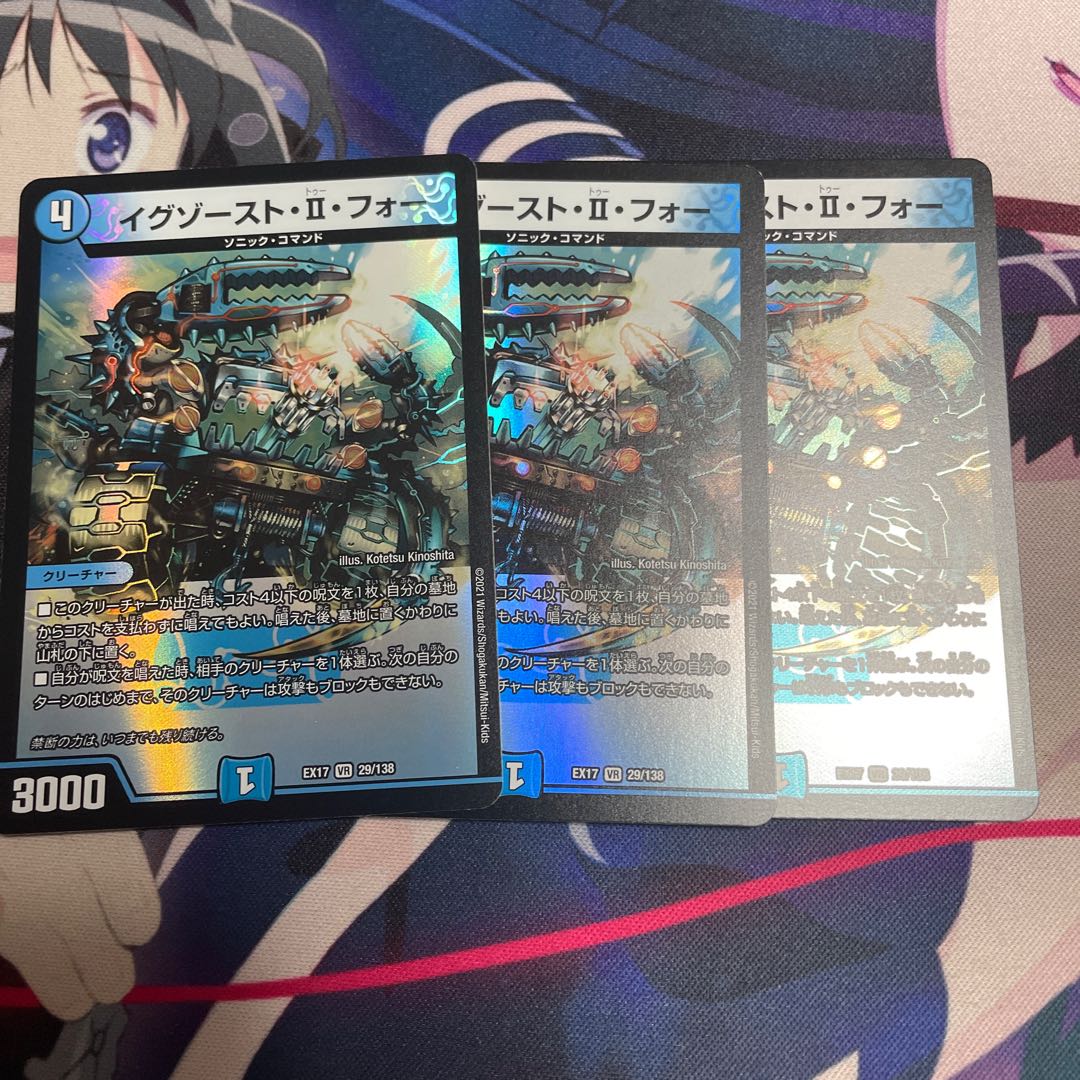 イグゾースト・II・フォー 3枚