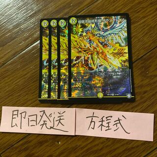 即日発送　ギラングレイル　４枚セット