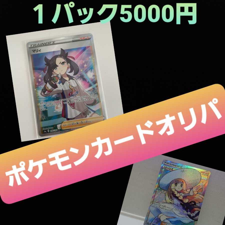 ポケモンカードの通販 マカロン販売店 Magi トレカ専用フリマアプリ