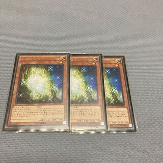The White Stone of Ancients Normal 3-card set