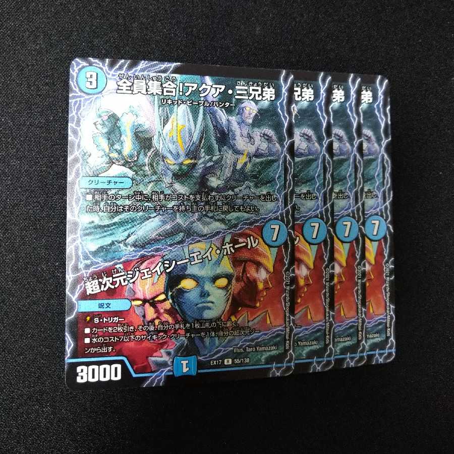 All together! The three Aqua brothers｜Psychic dimension J.C.A. Hall