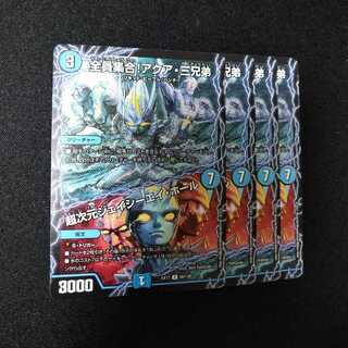 All together! The three Aqua brothers｜Psychic dimension J.C.A. Hall