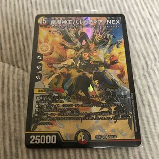 Barcadia, King of the Dragon and Demon Gods NEX