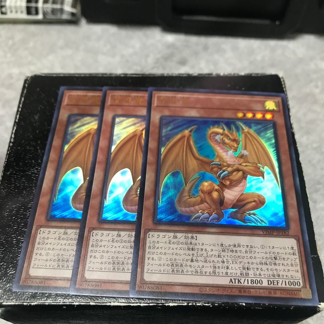 Hundred Dragon Ultra Rare