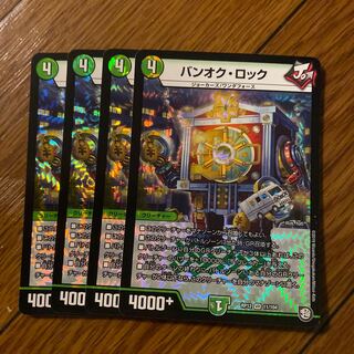 バンオクロック　４枚セット