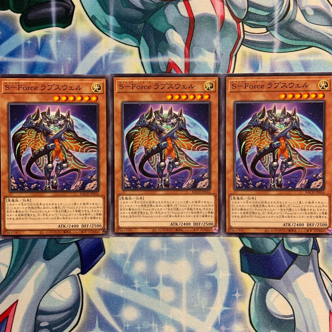 【N】S-Force ラプスウェル 3枚 BACH-JP016
