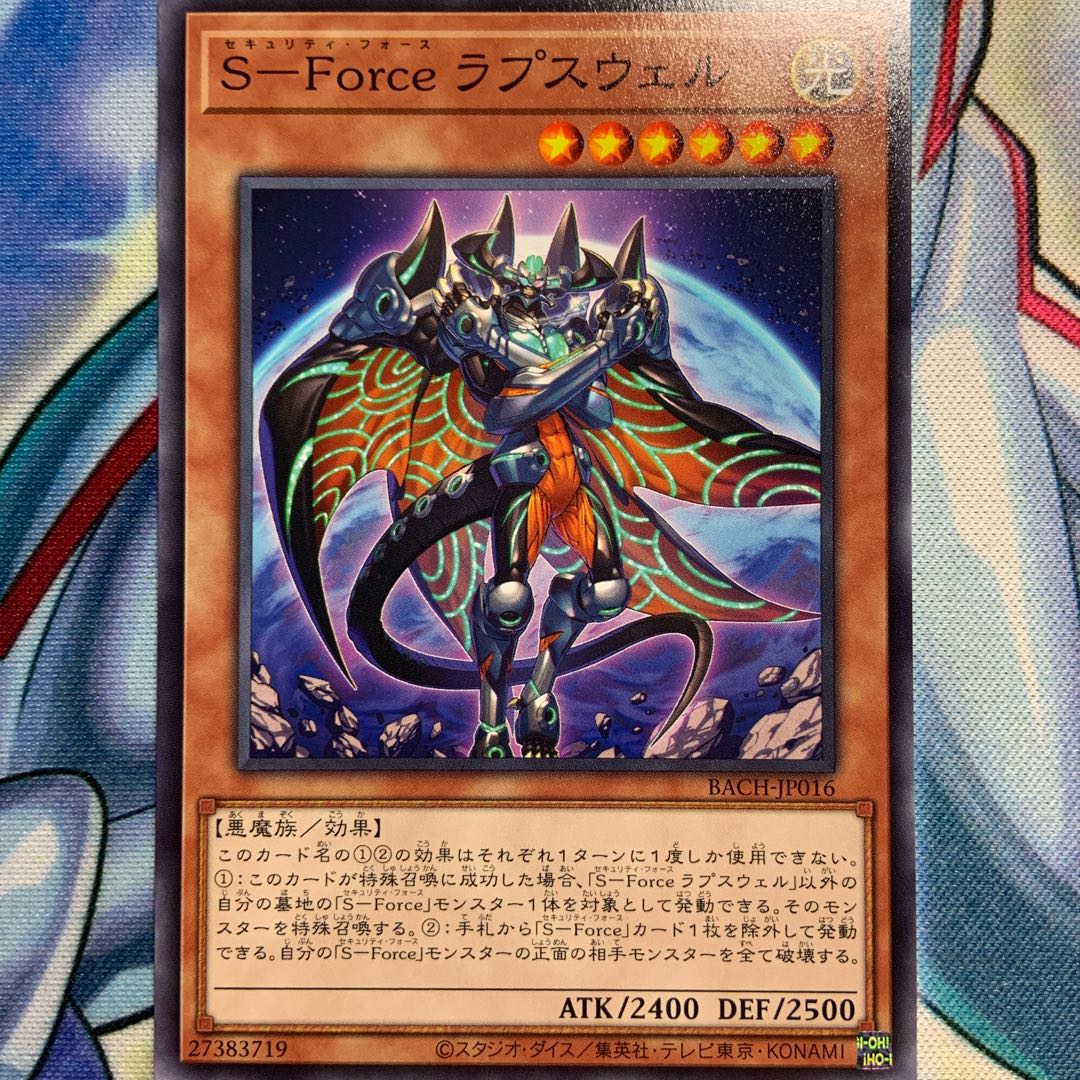 【N】S-Force ラプスウェル 3枚 BACH-JP016