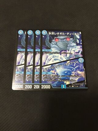 Ice Fang Lord Leopold Deine/Emergency Typhoon 4-card set